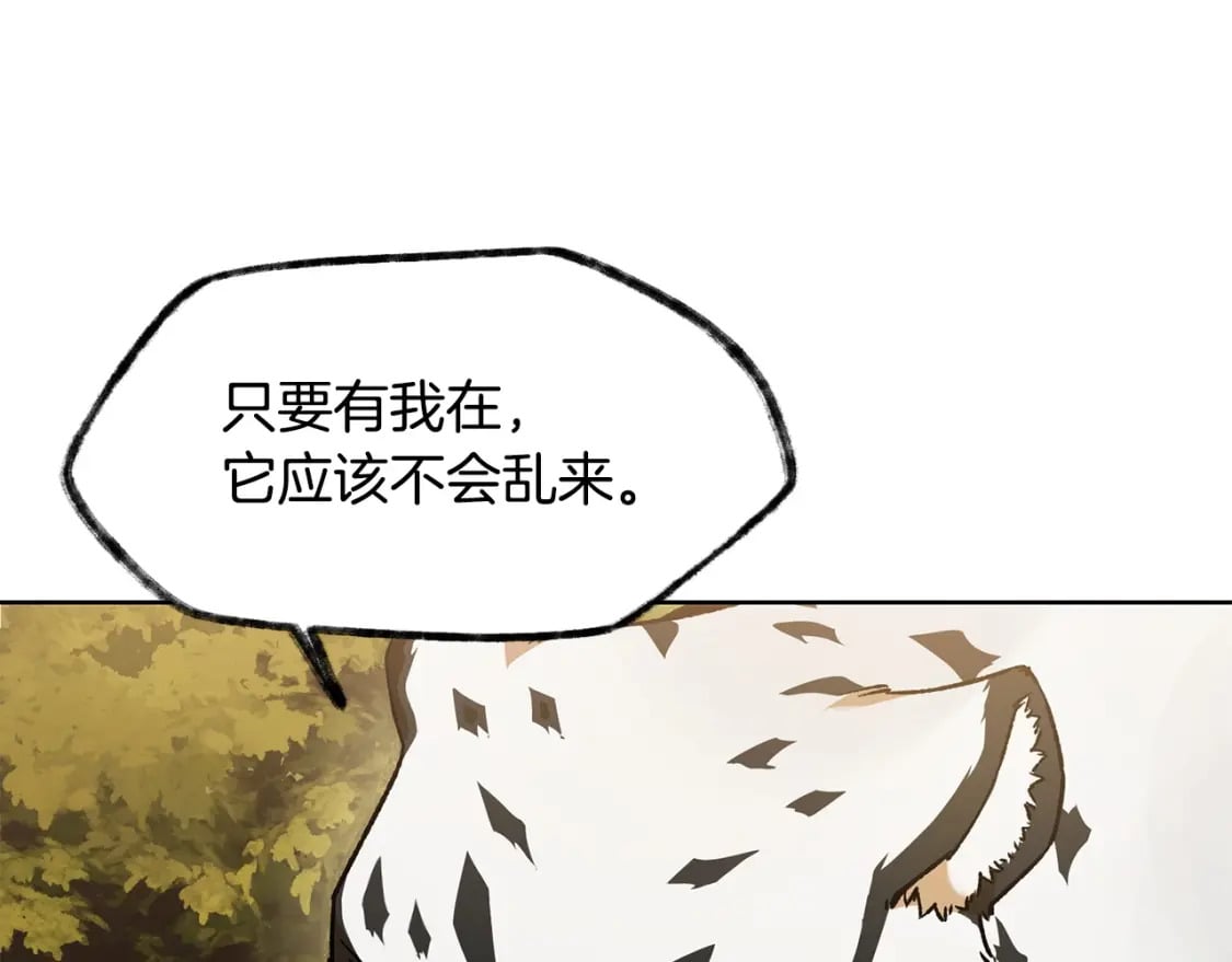 第4话 人类农场145