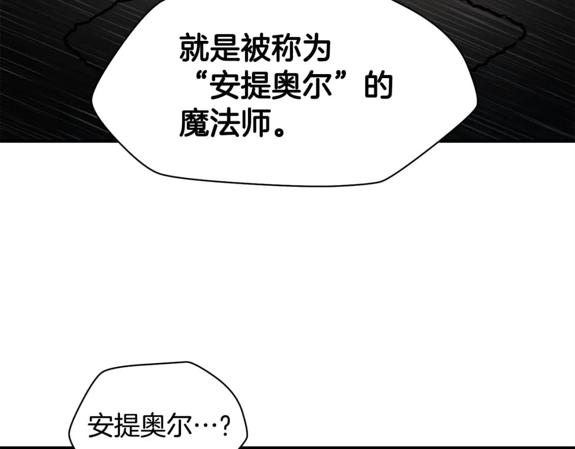 第20话 神殿和魔法师82