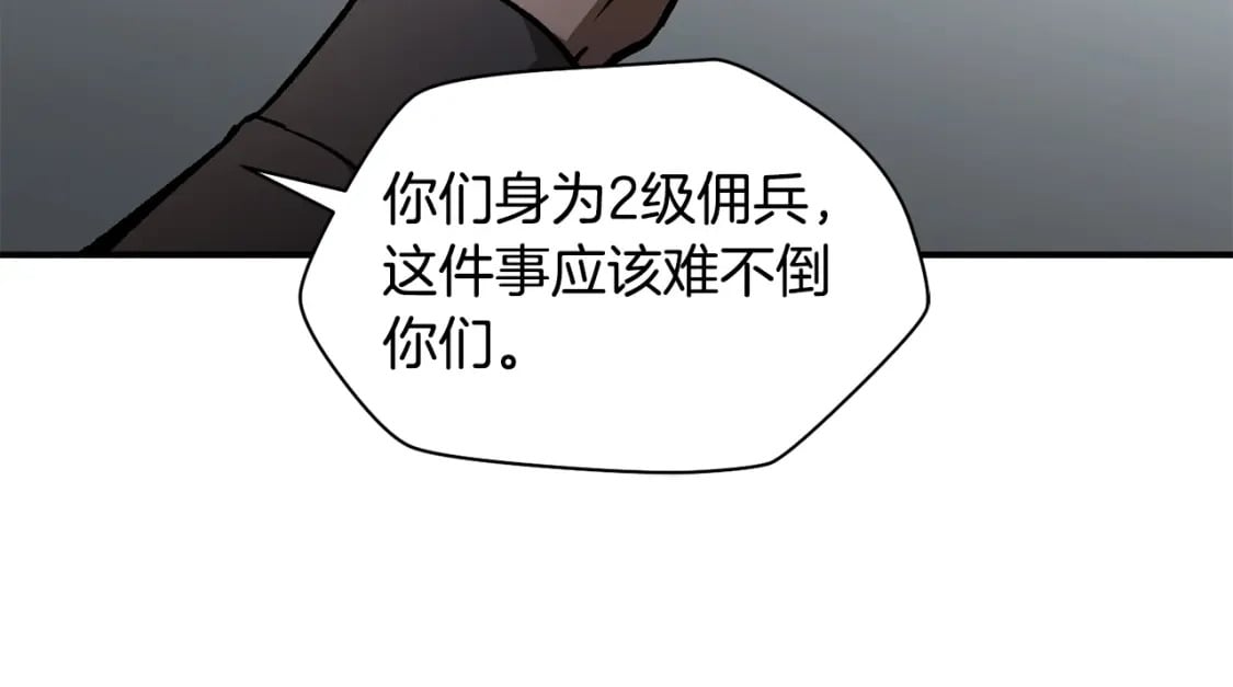 第24话 投名状95