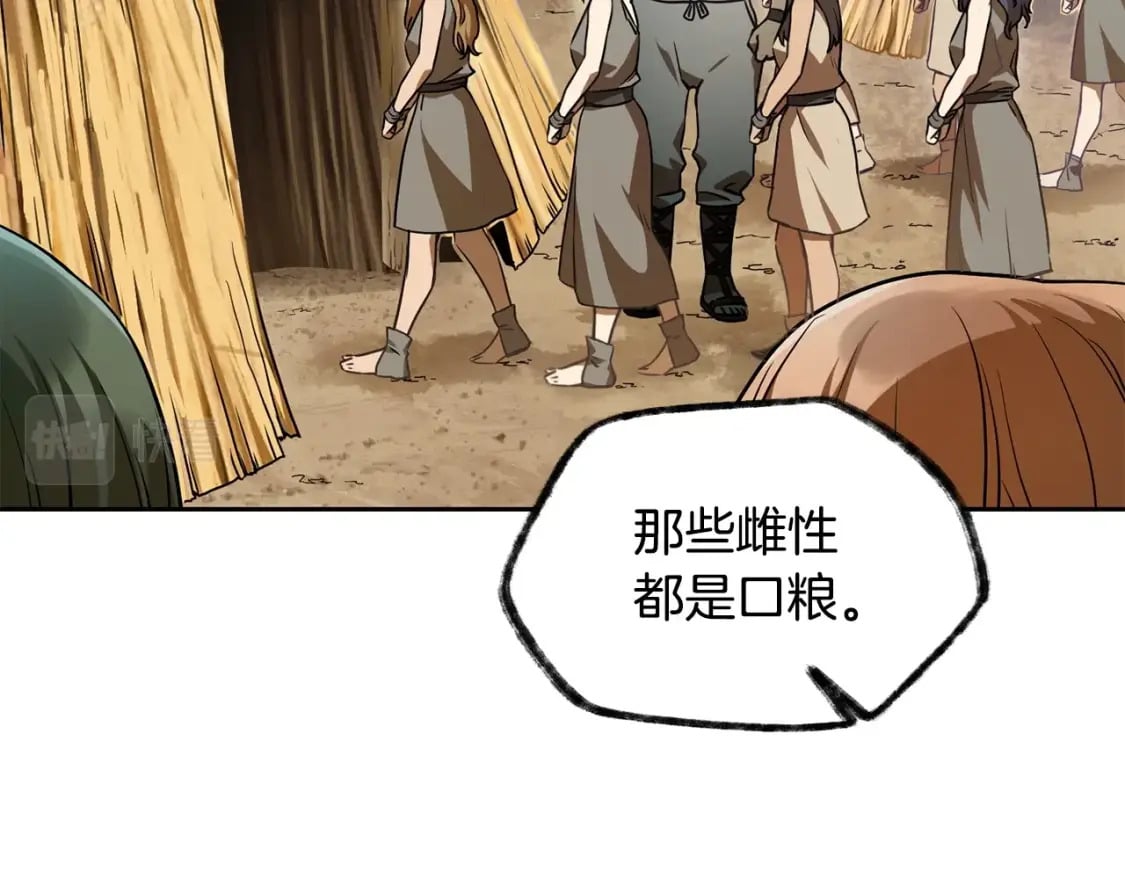 第4话 人类农场24