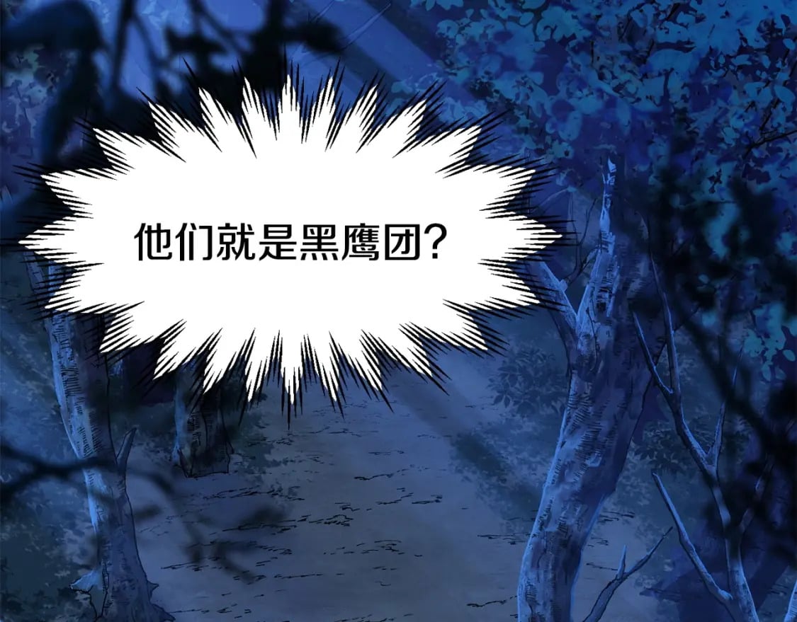 第24话 投名状7