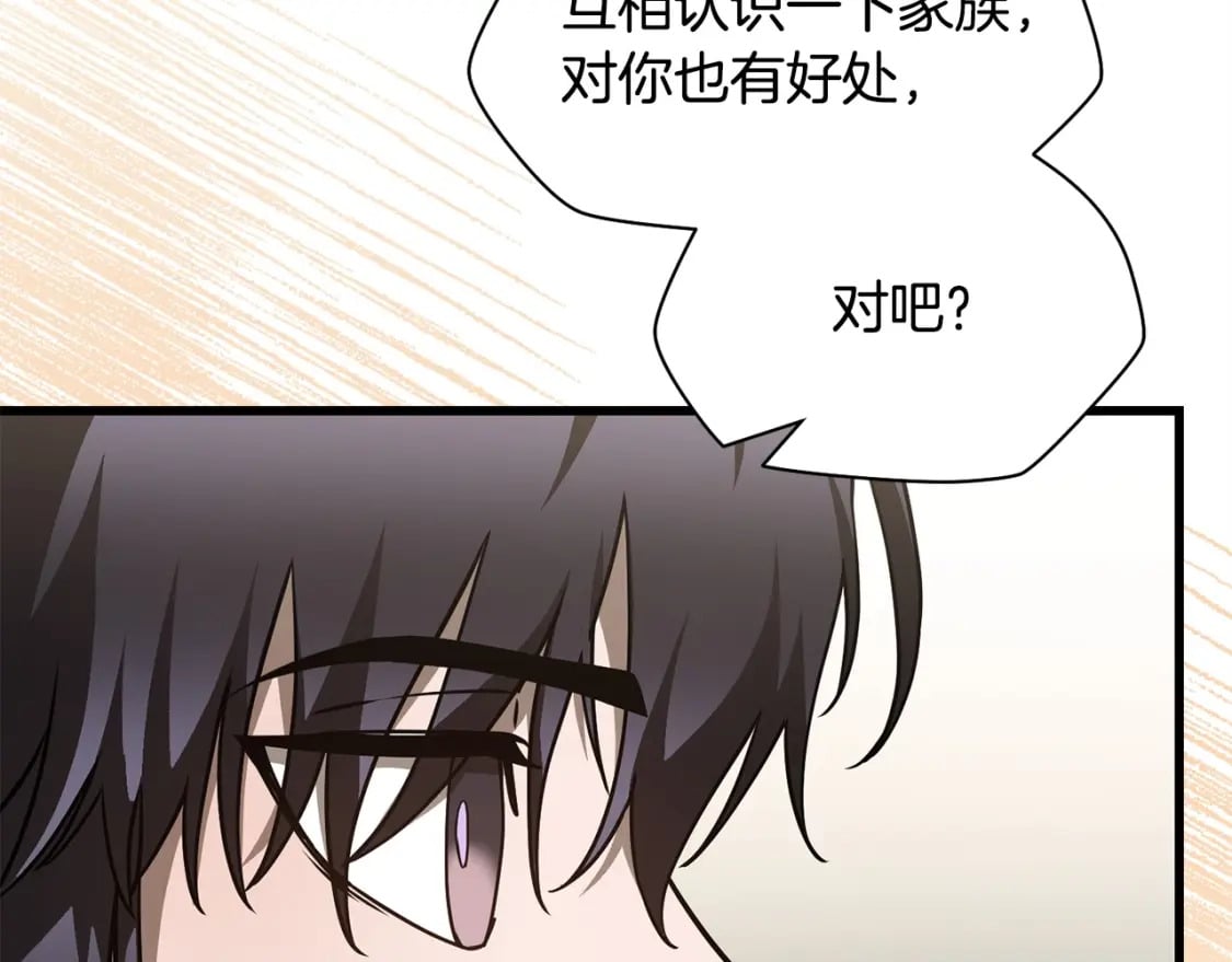 第33话 毫无善恶的我199