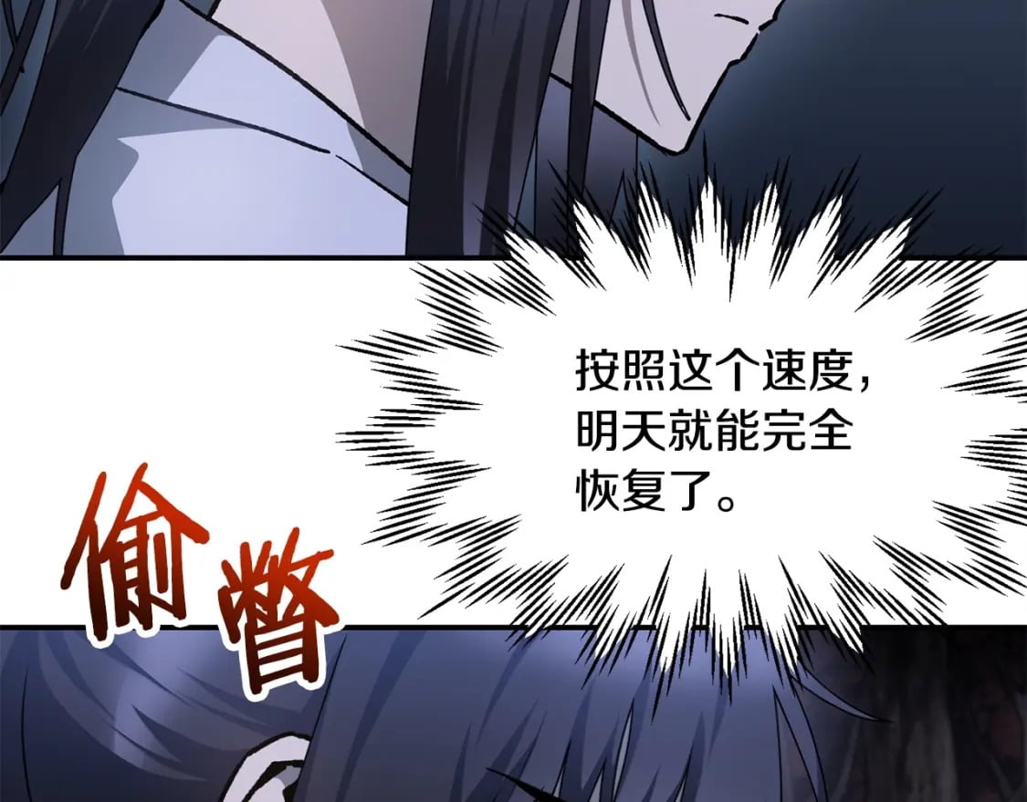 第15话 恢复圣力97