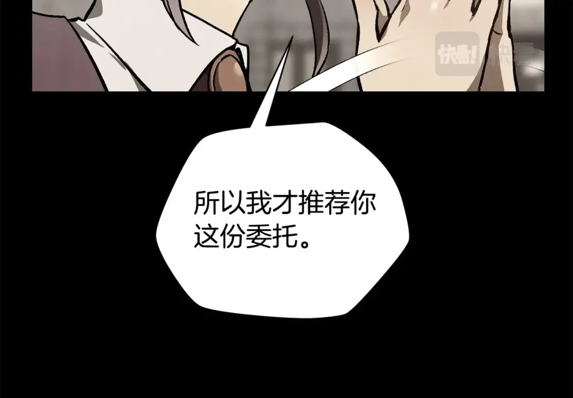 第25话 奇怪的任务12