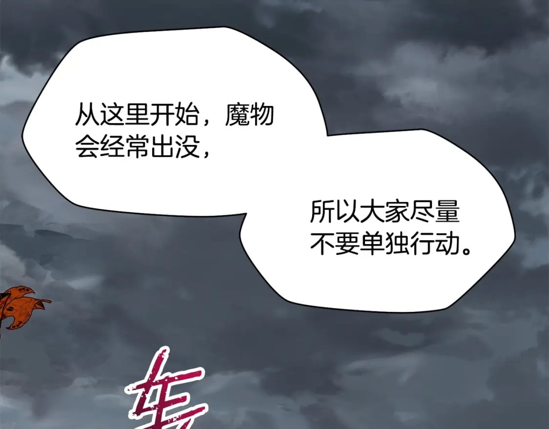 第13话 魔物来袭173