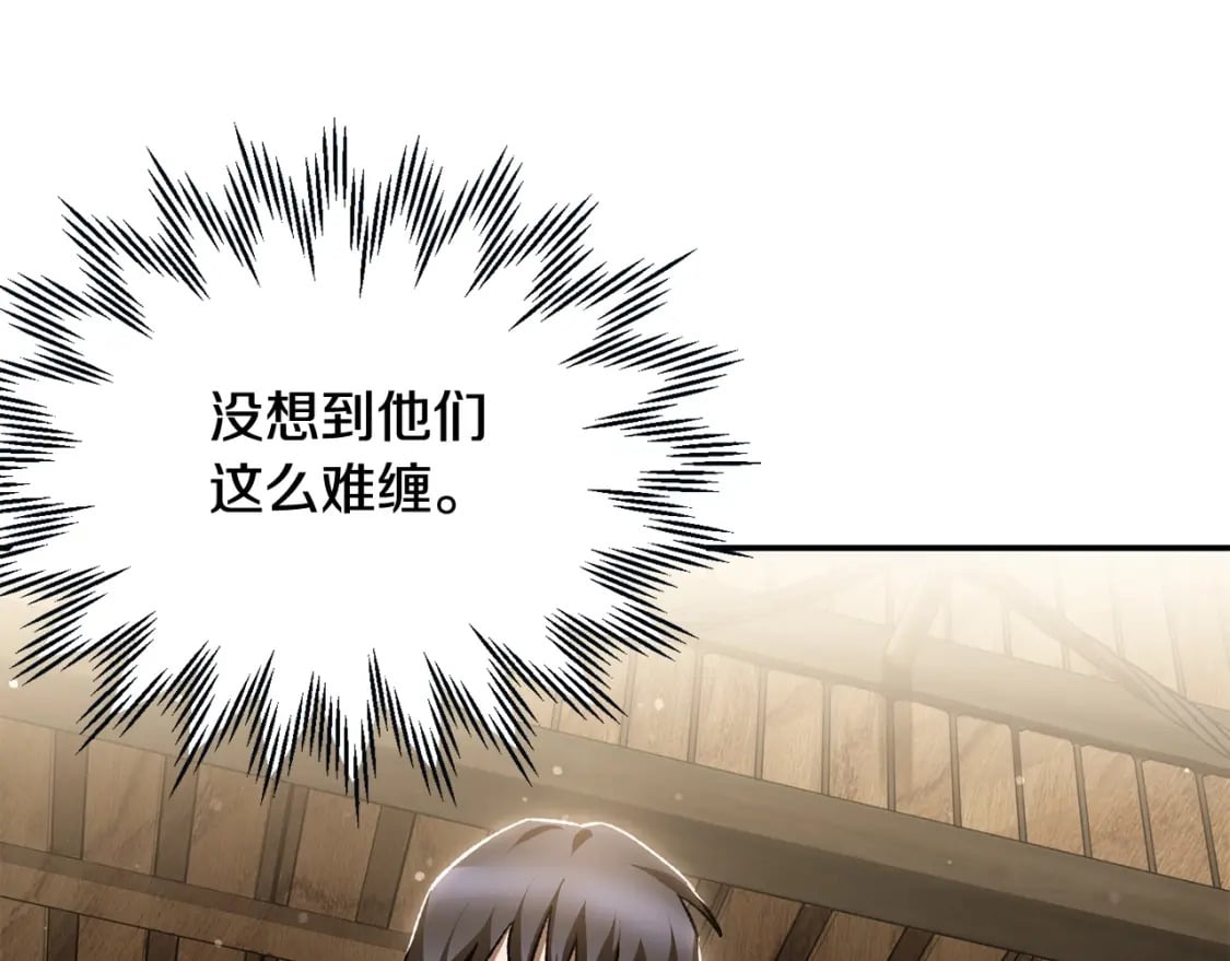 第23话 斩尽杀绝132