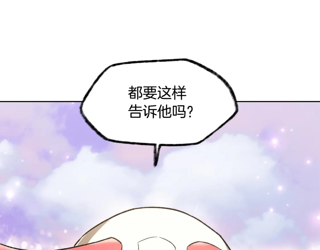 第9话 离开破灭之森195