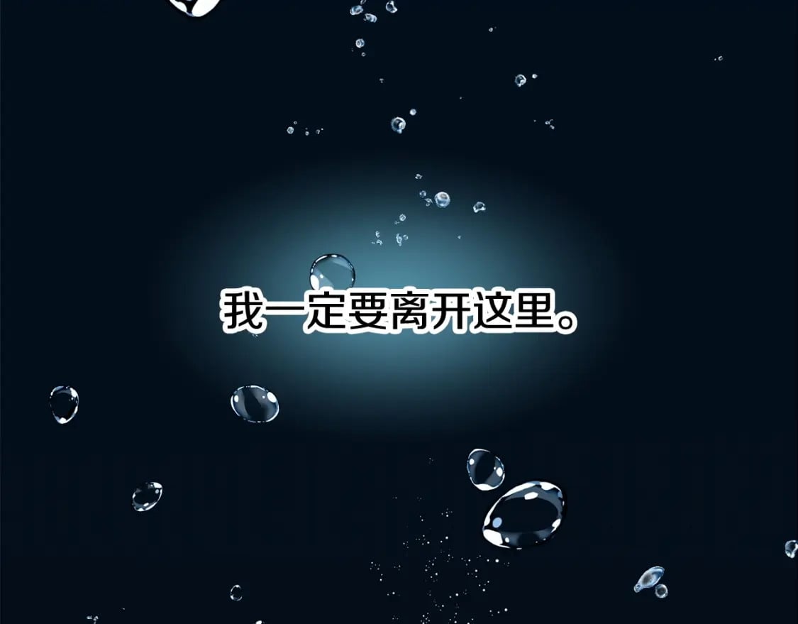 第9话 离开破灭之森226