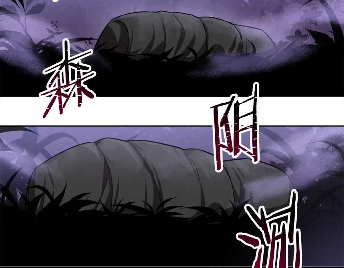 第1话 破灭之森149