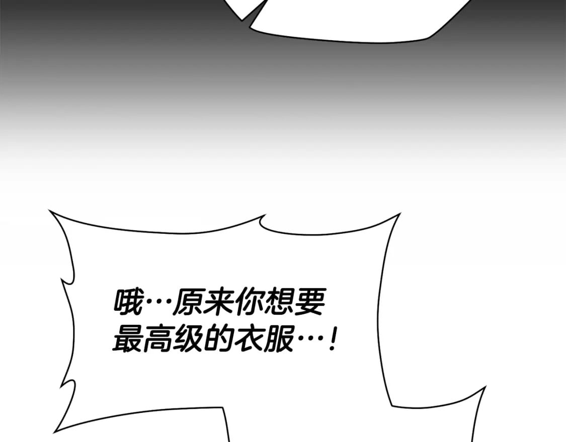 第25话 奇怪的任务14