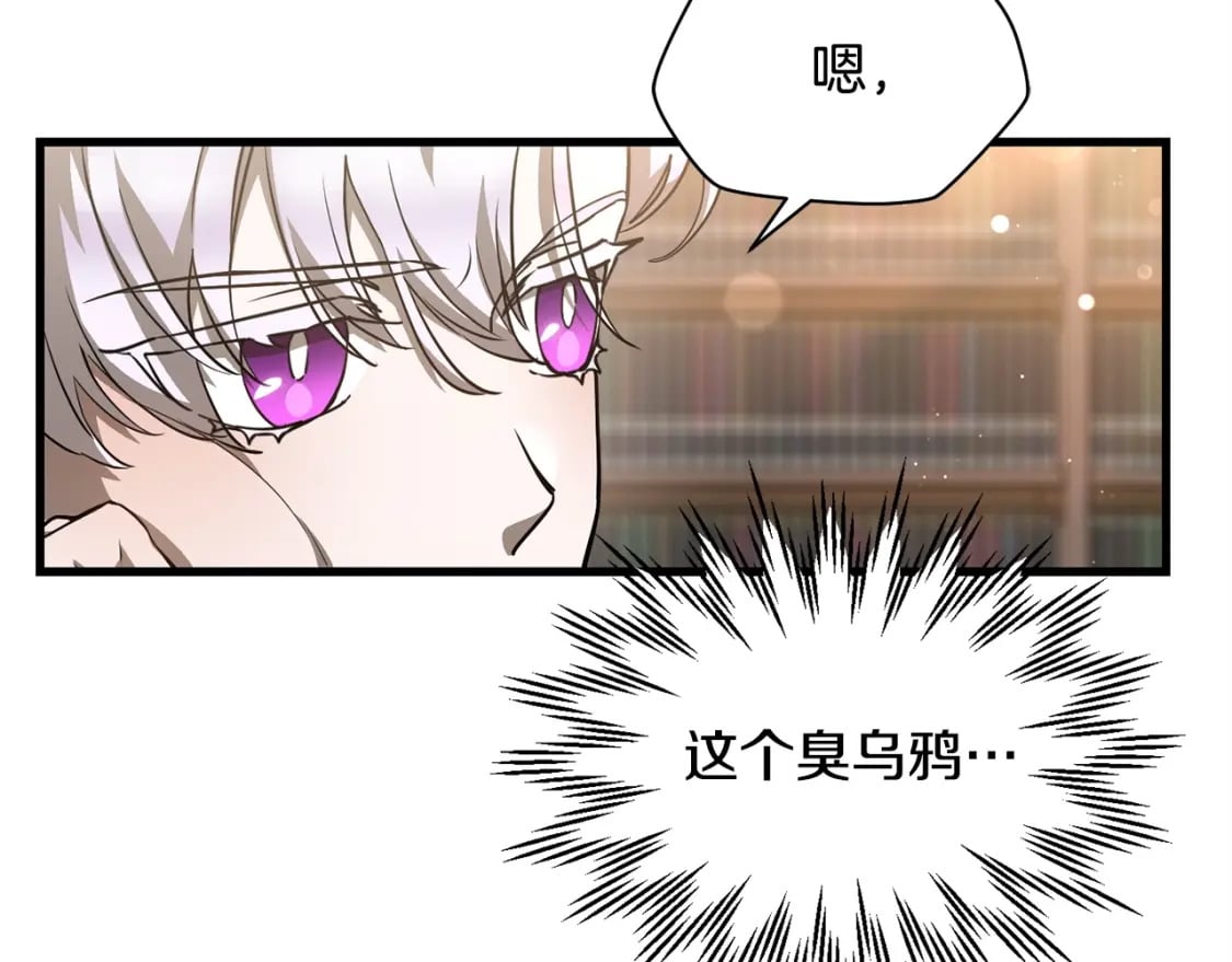 第33话 毫无善恶的我8