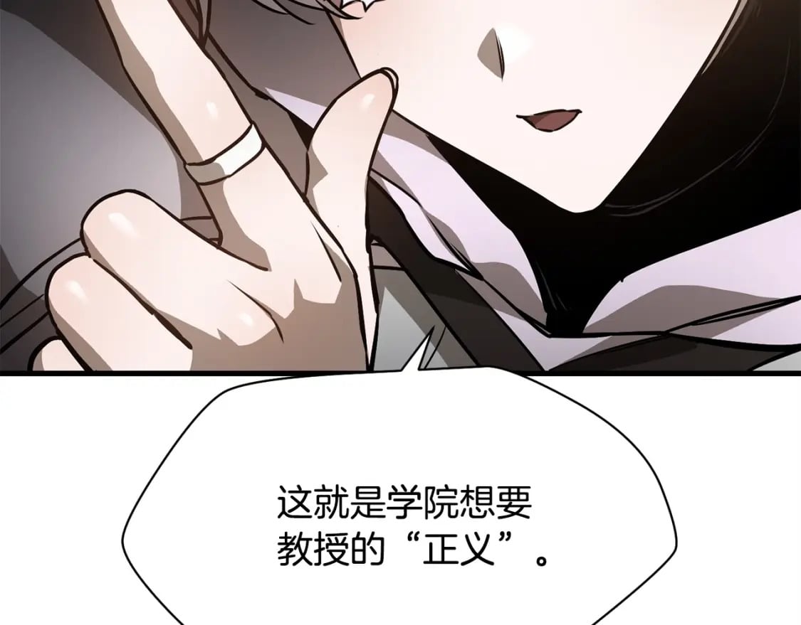 第33话 毫无善恶的我82