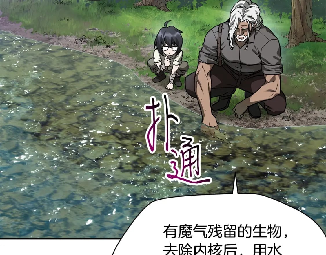 第2话 用人类的方式144