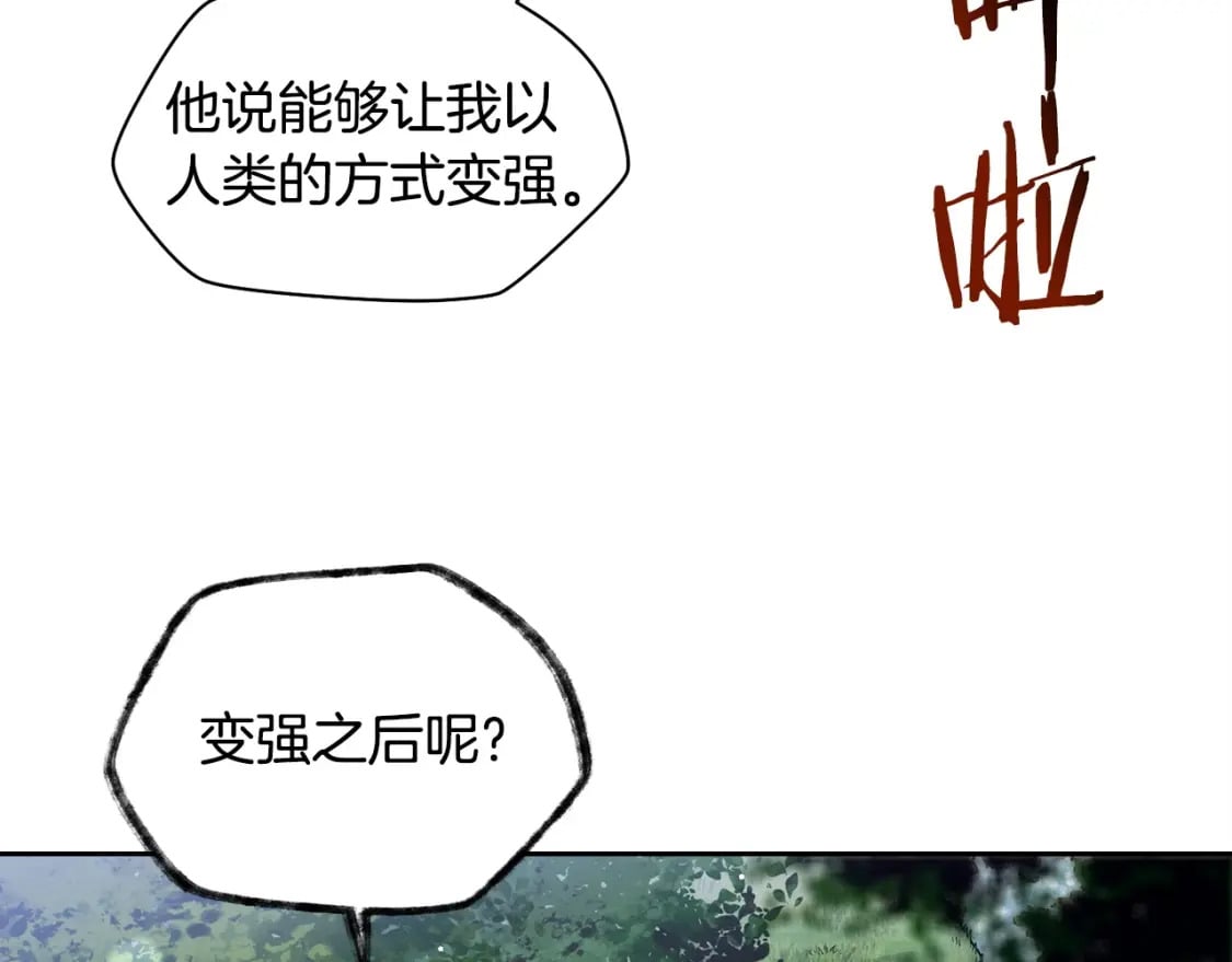 第2话 用人类的方式163