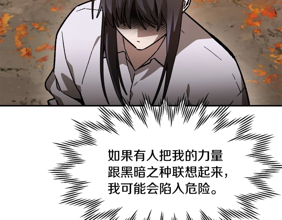 第14话 人类的战斗方式206