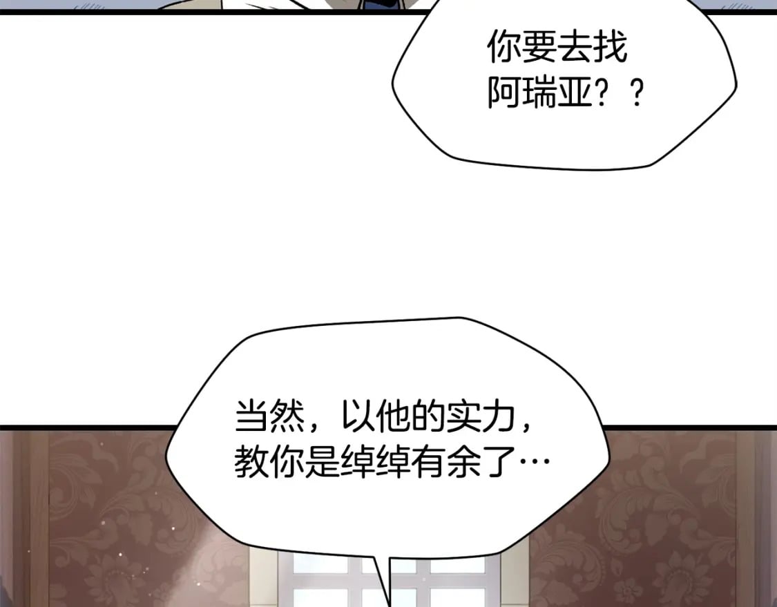 第32话 0分剑圣51