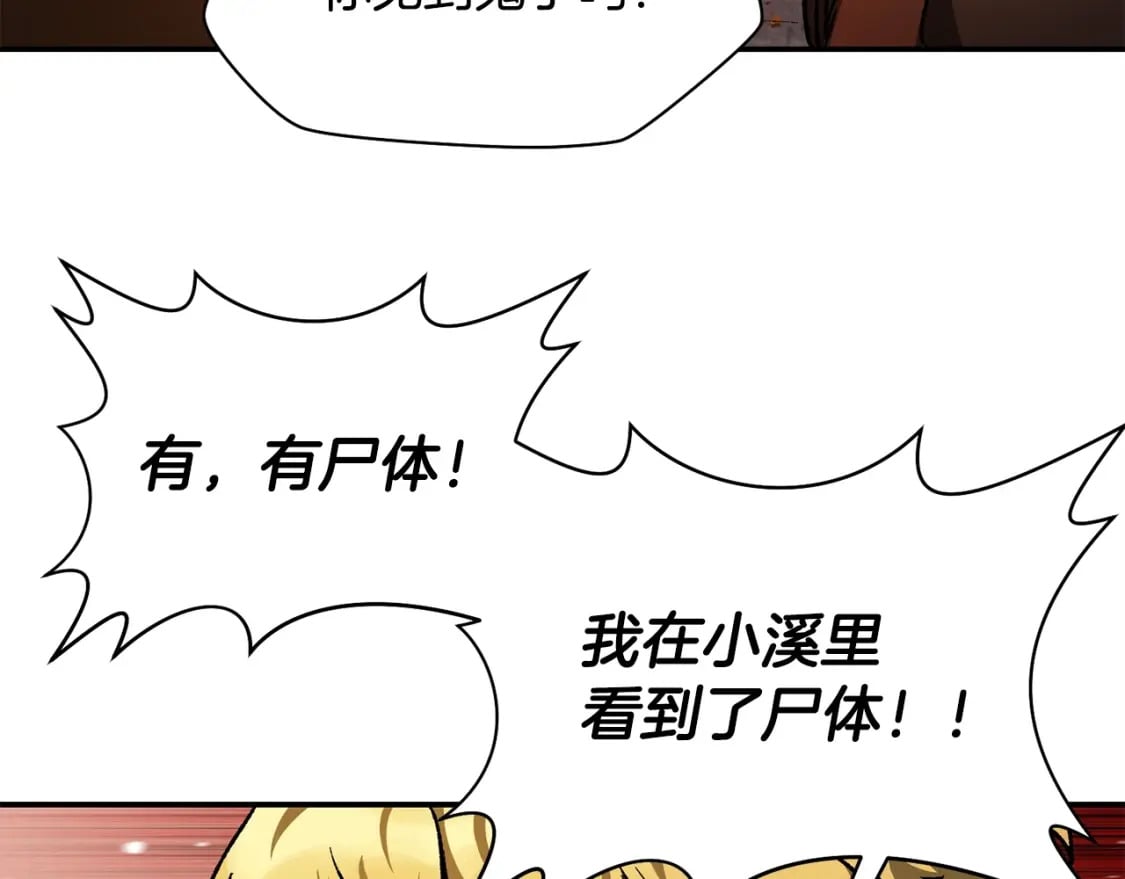 第10话 佣兵团64