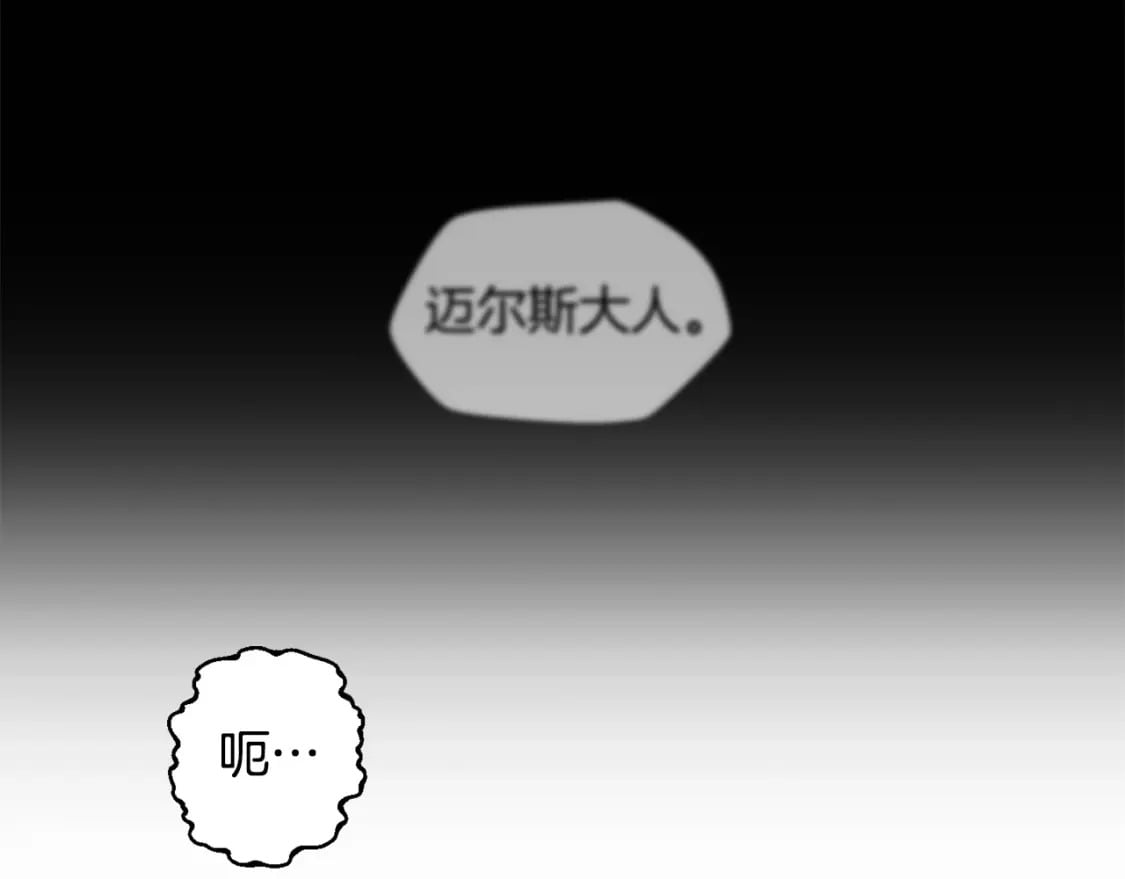 第20话 神殿和魔法师28