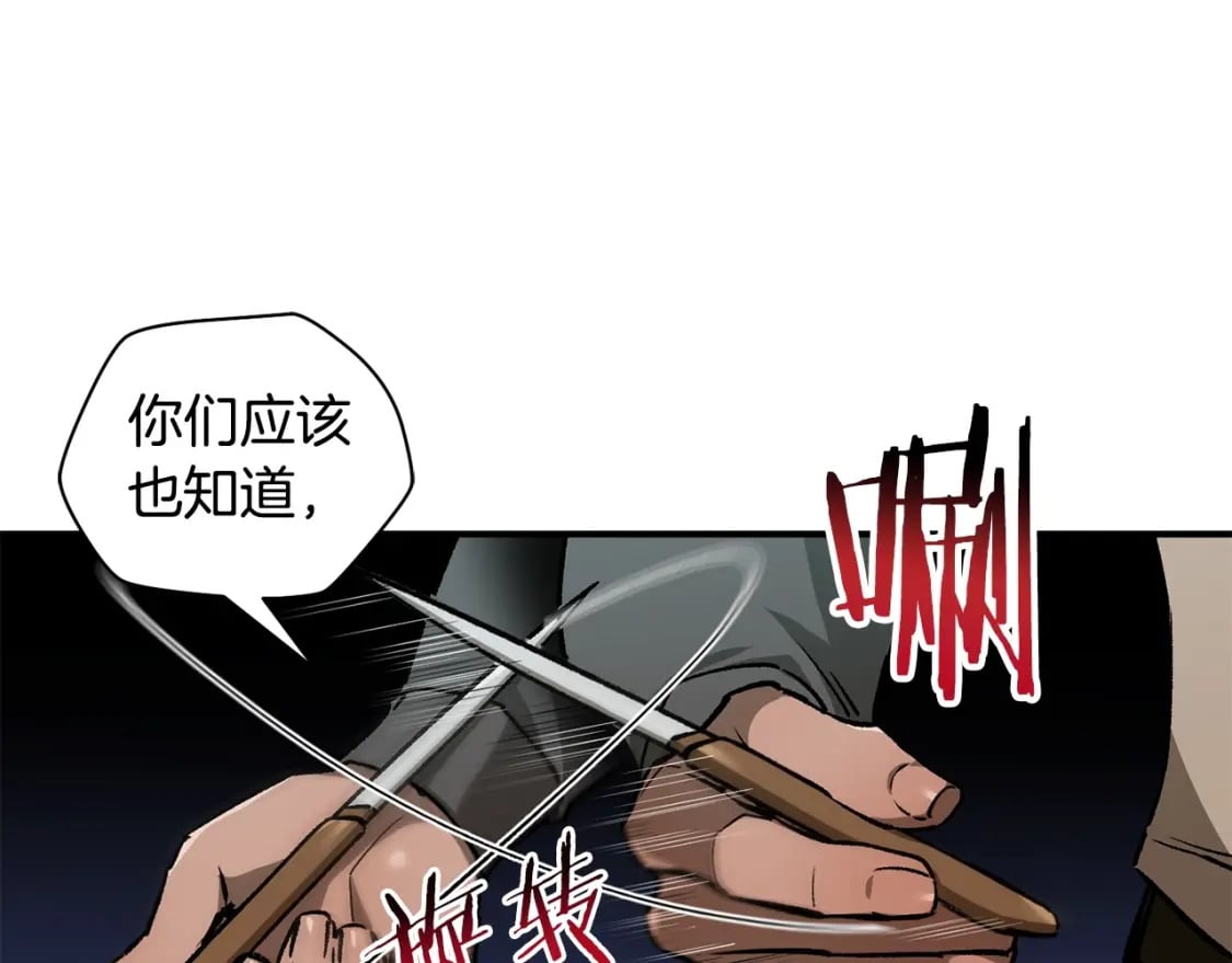 第24话 投名状80