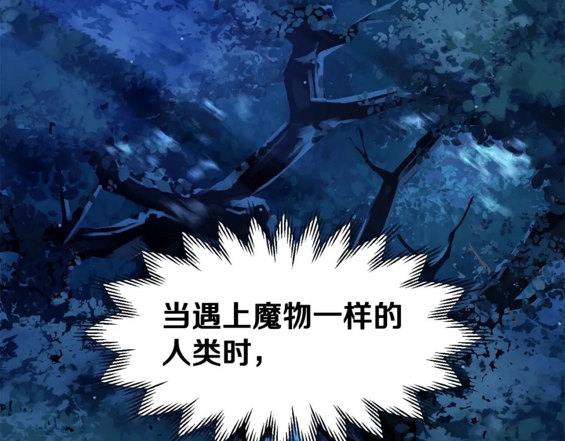 第23话 斩尽杀绝198