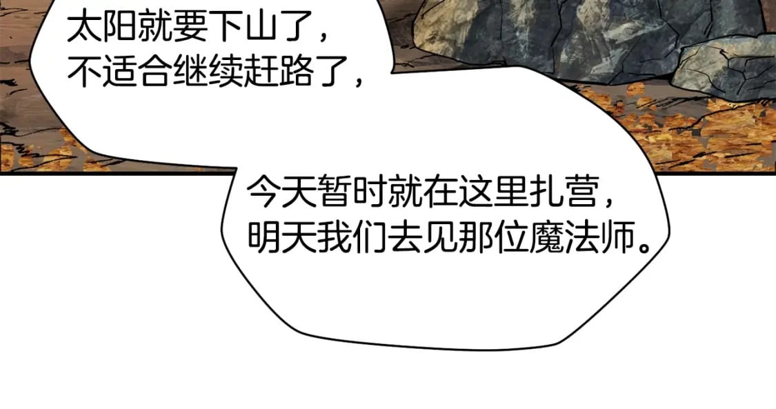 第20话 神殿和魔法师139
