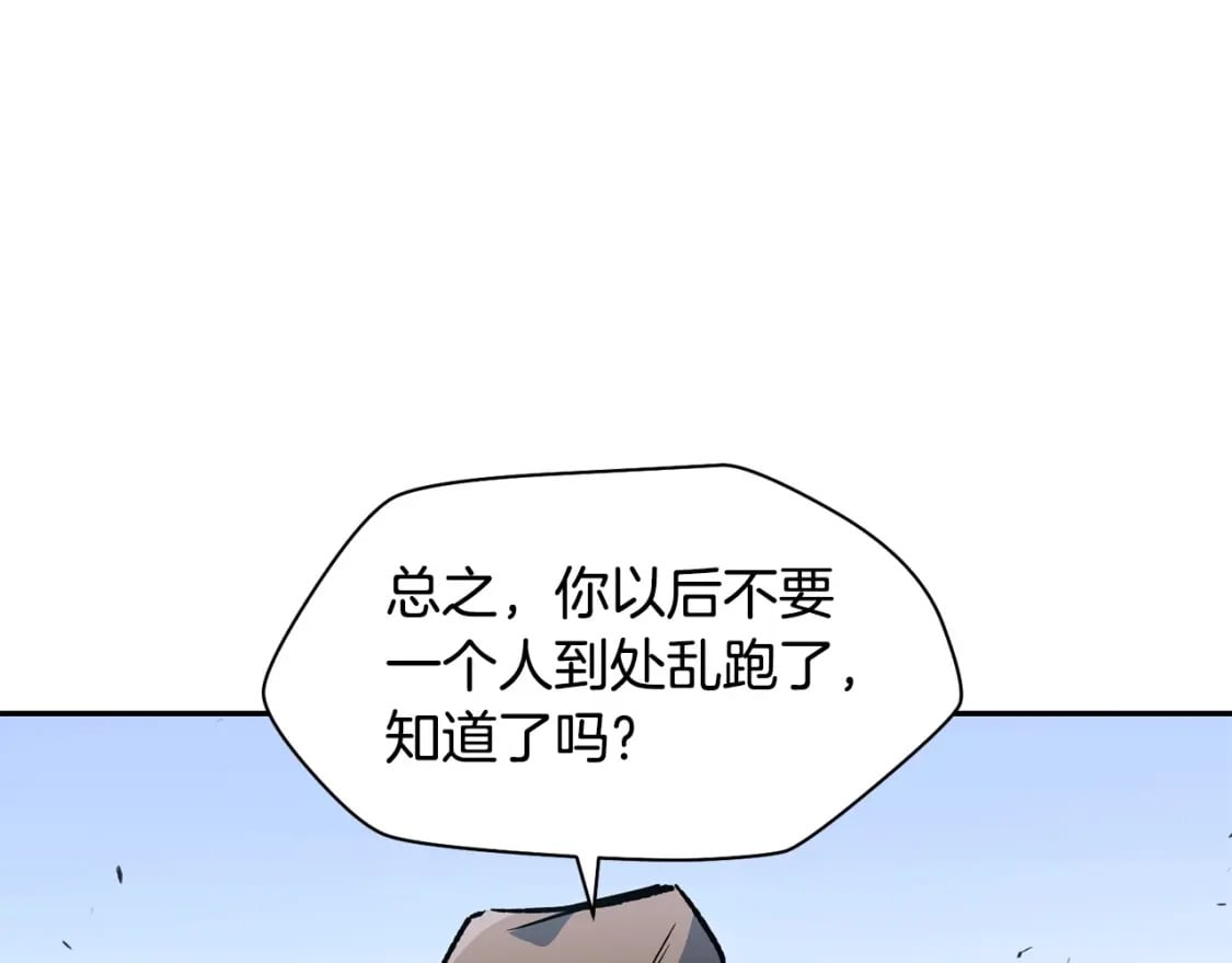第16话 激化矛盾118