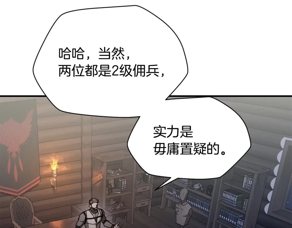 第24话 投名状77