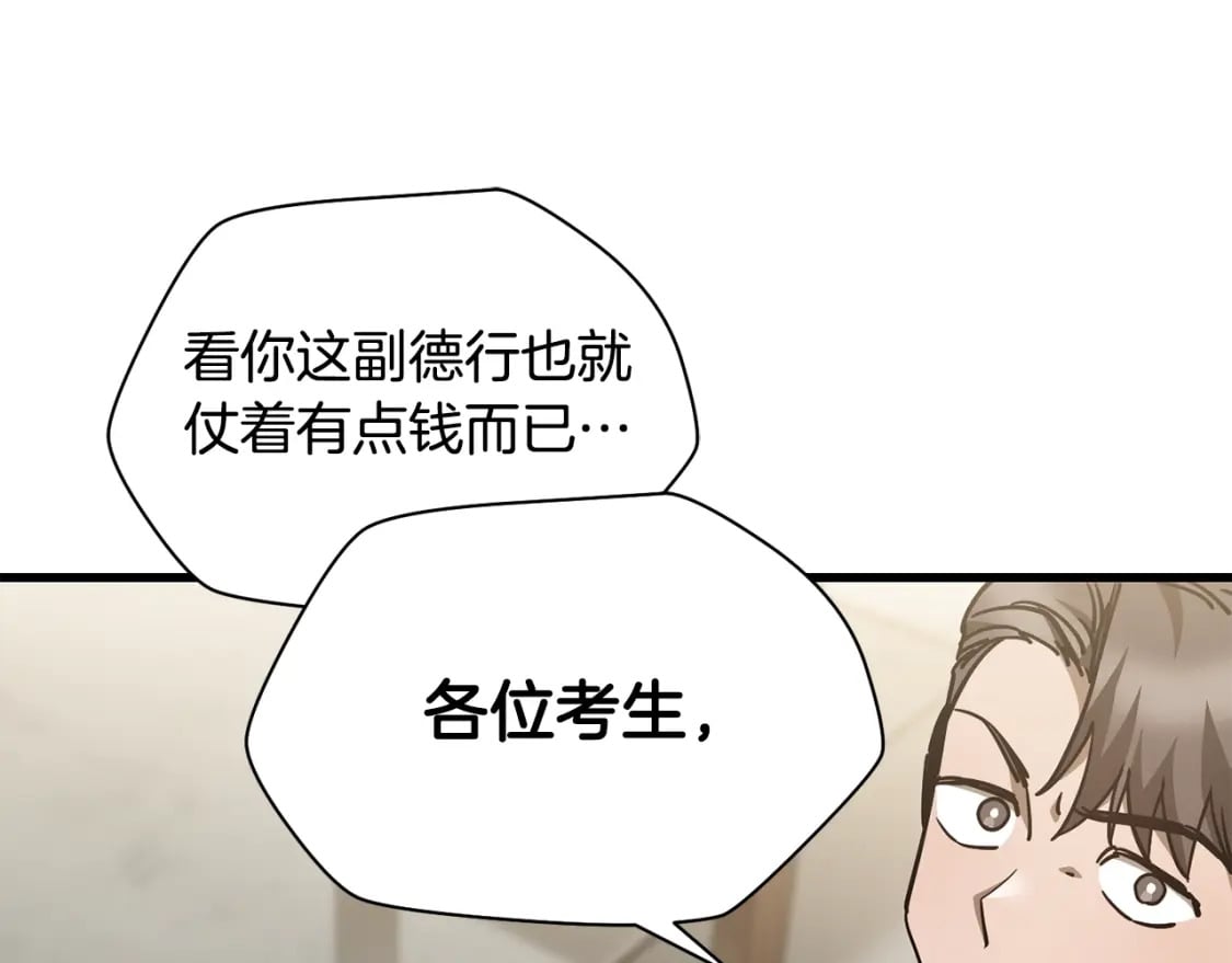 第34话 一鸣惊人38
