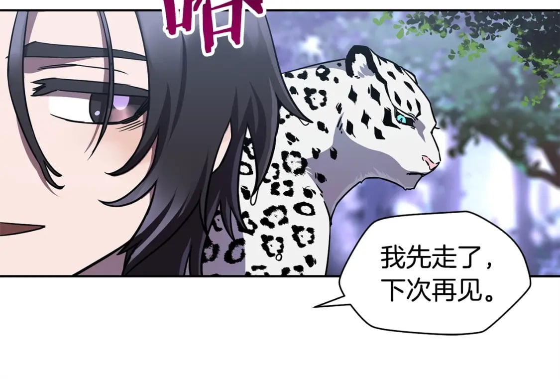 第2话 用人类的方式173