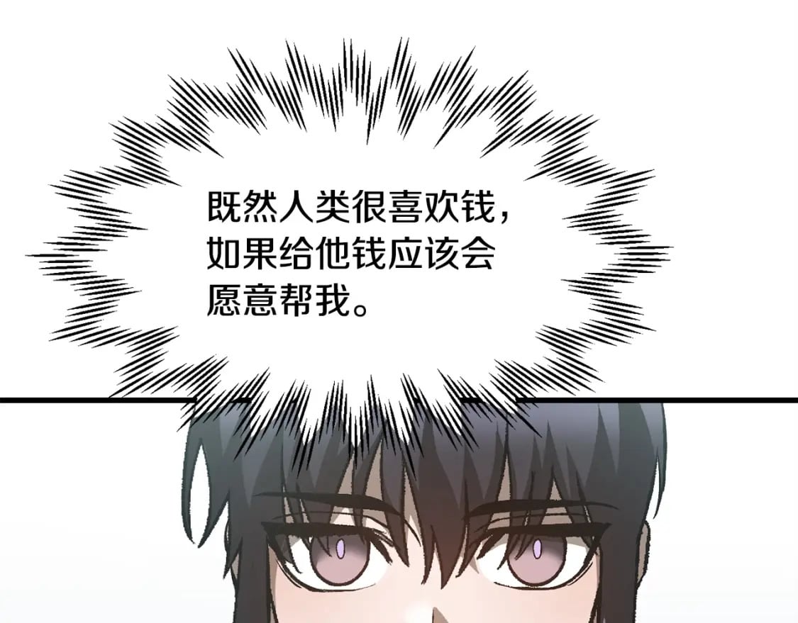第32话 0分剑圣86