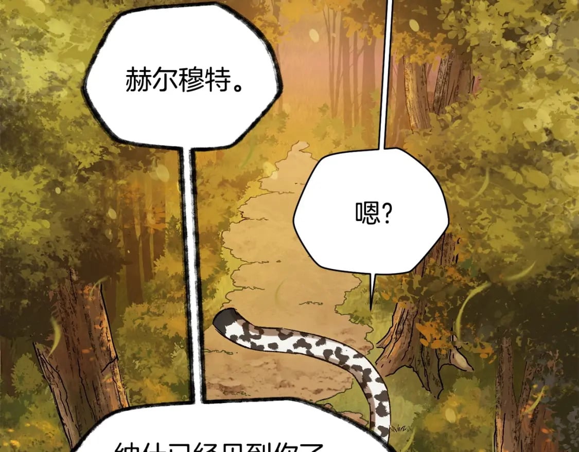 第4话 人类农场142