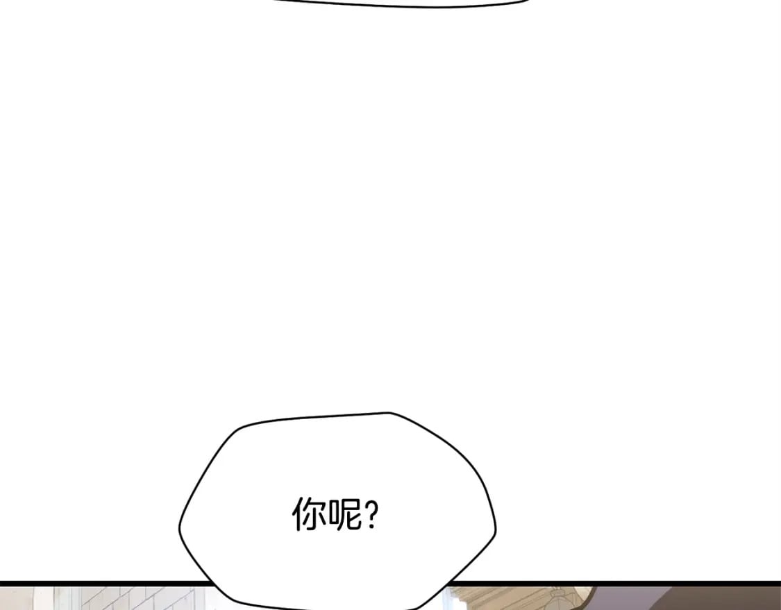 第33话 毫无善恶的我177