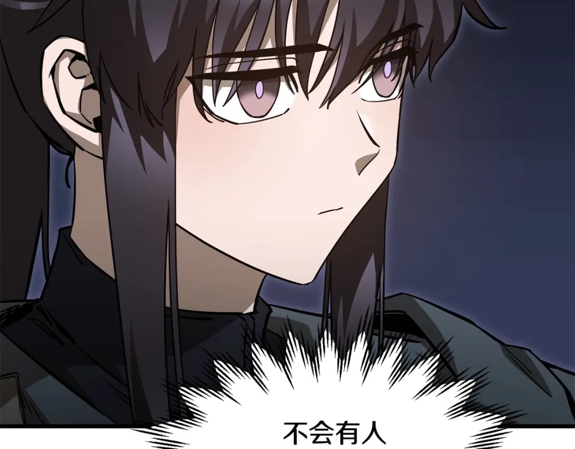 第33话 毫无善恶的我181