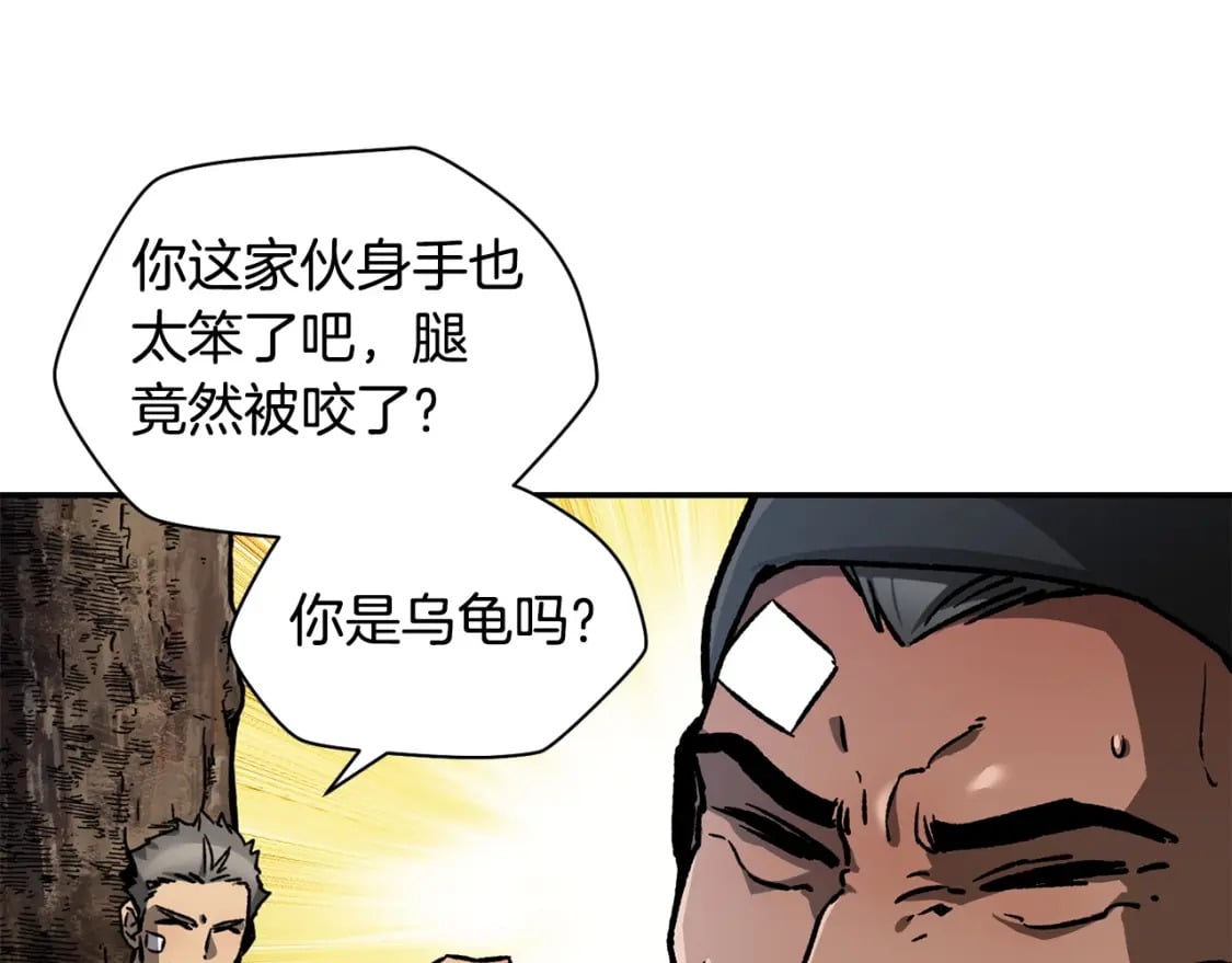 第16话 激化矛盾178