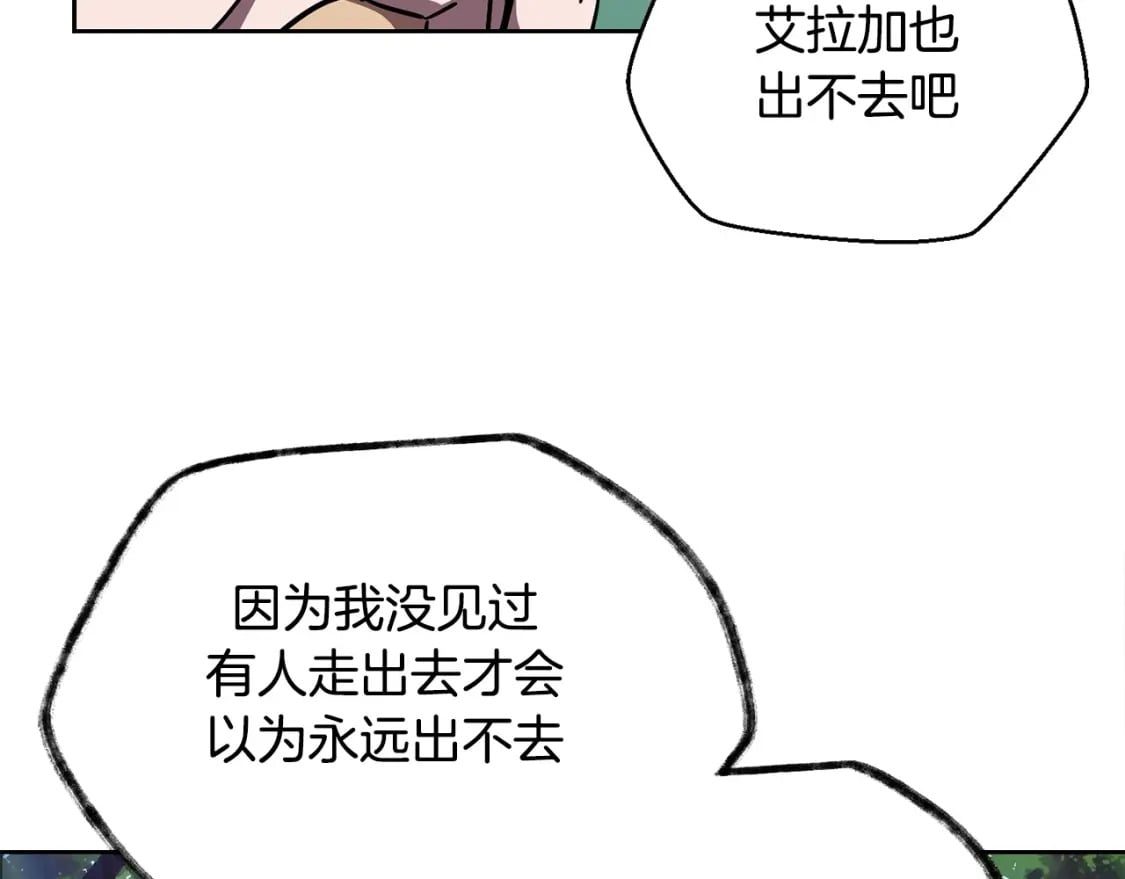 第1话 破灭之森220
