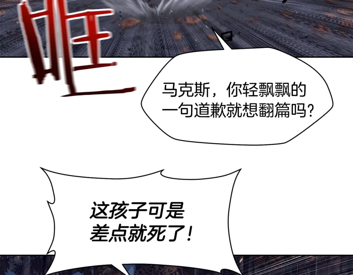 第16话 激化矛盾67