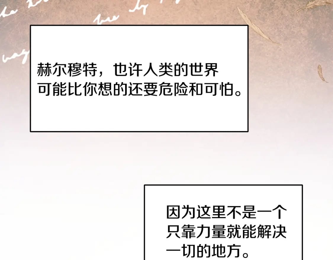 第23话 斩尽杀绝20