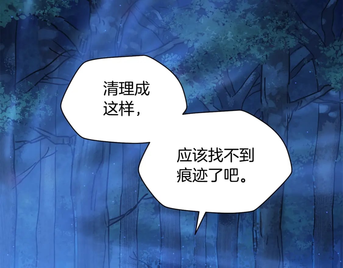 第1话 破灭之森86