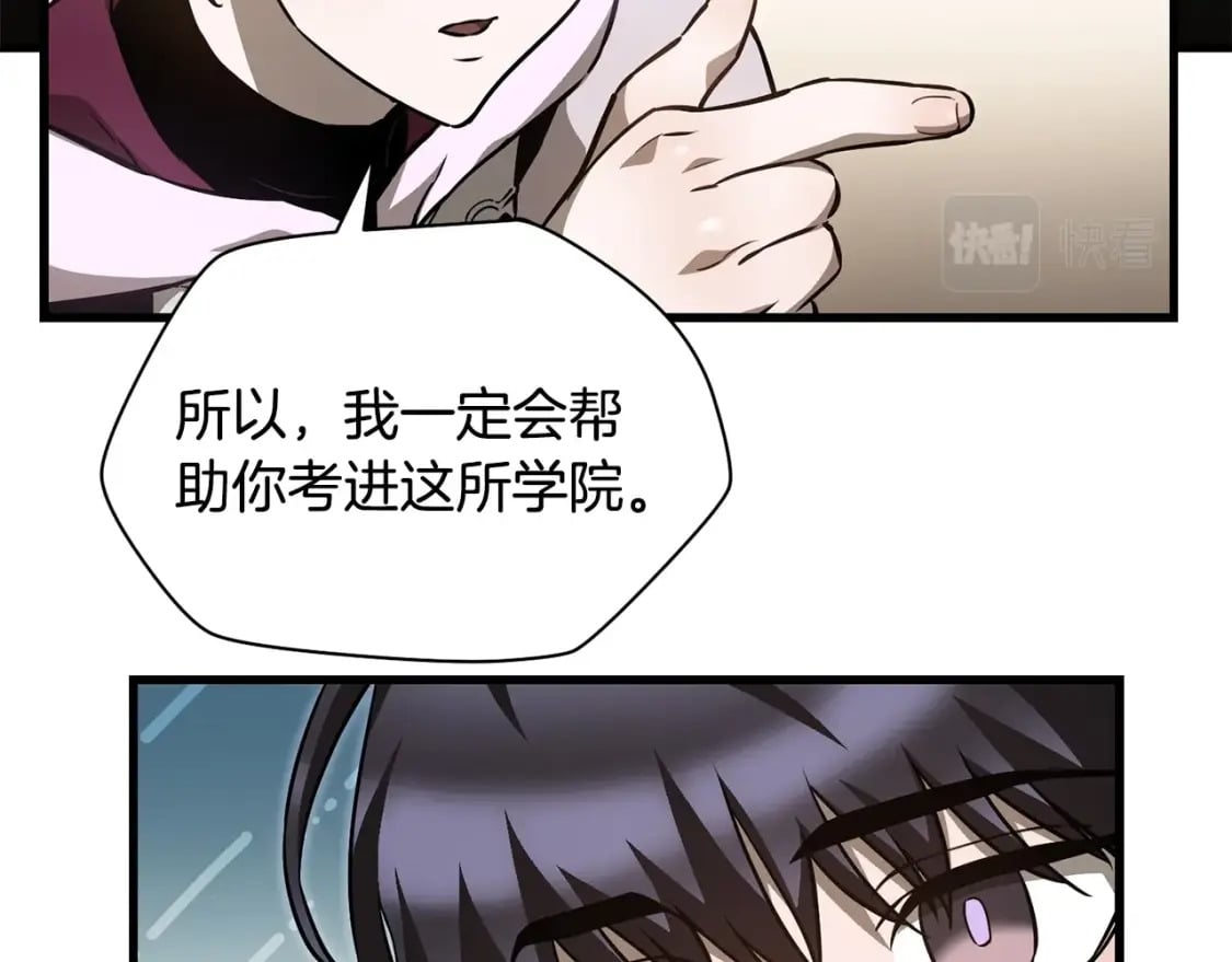 第33话 毫无善恶的我45