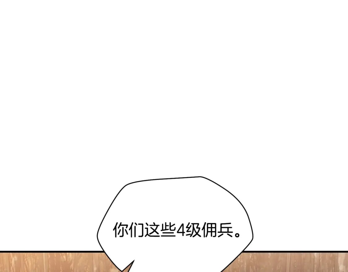 第13话 魔物来袭110