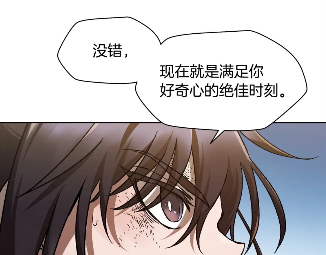 第9话 离开破灭之森147
