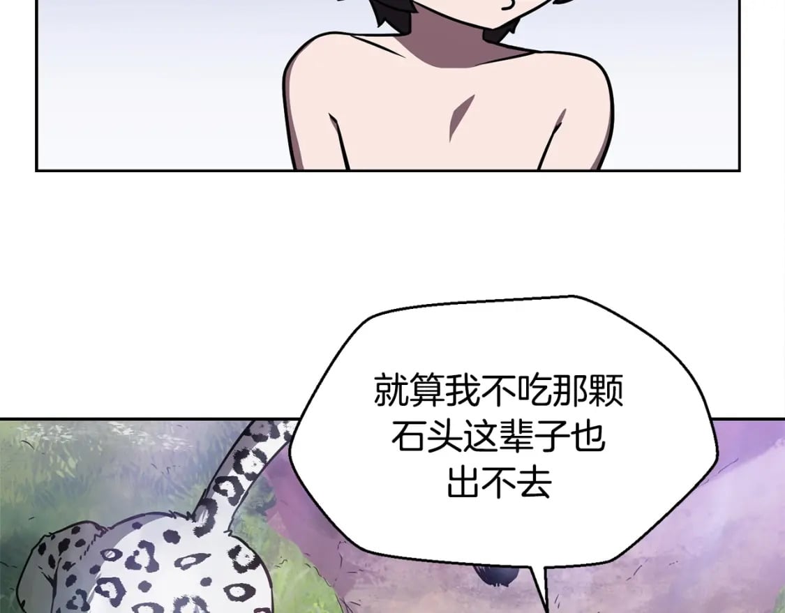 第1话 破灭之森205