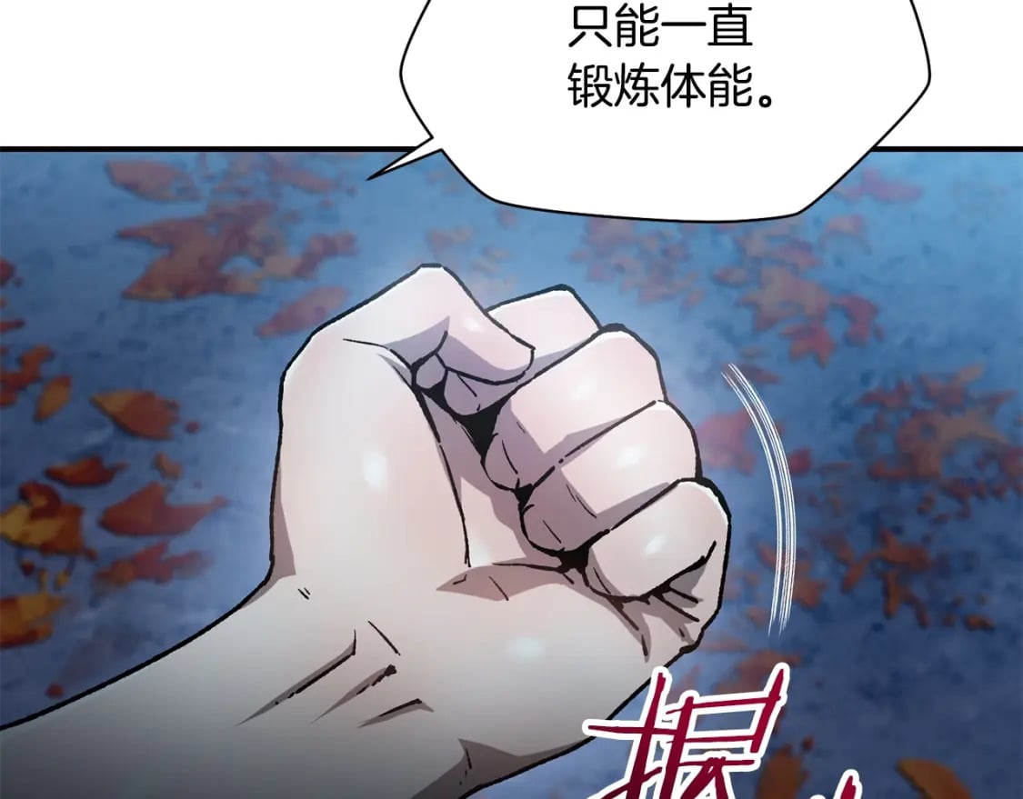 第13话 魔物来袭170
