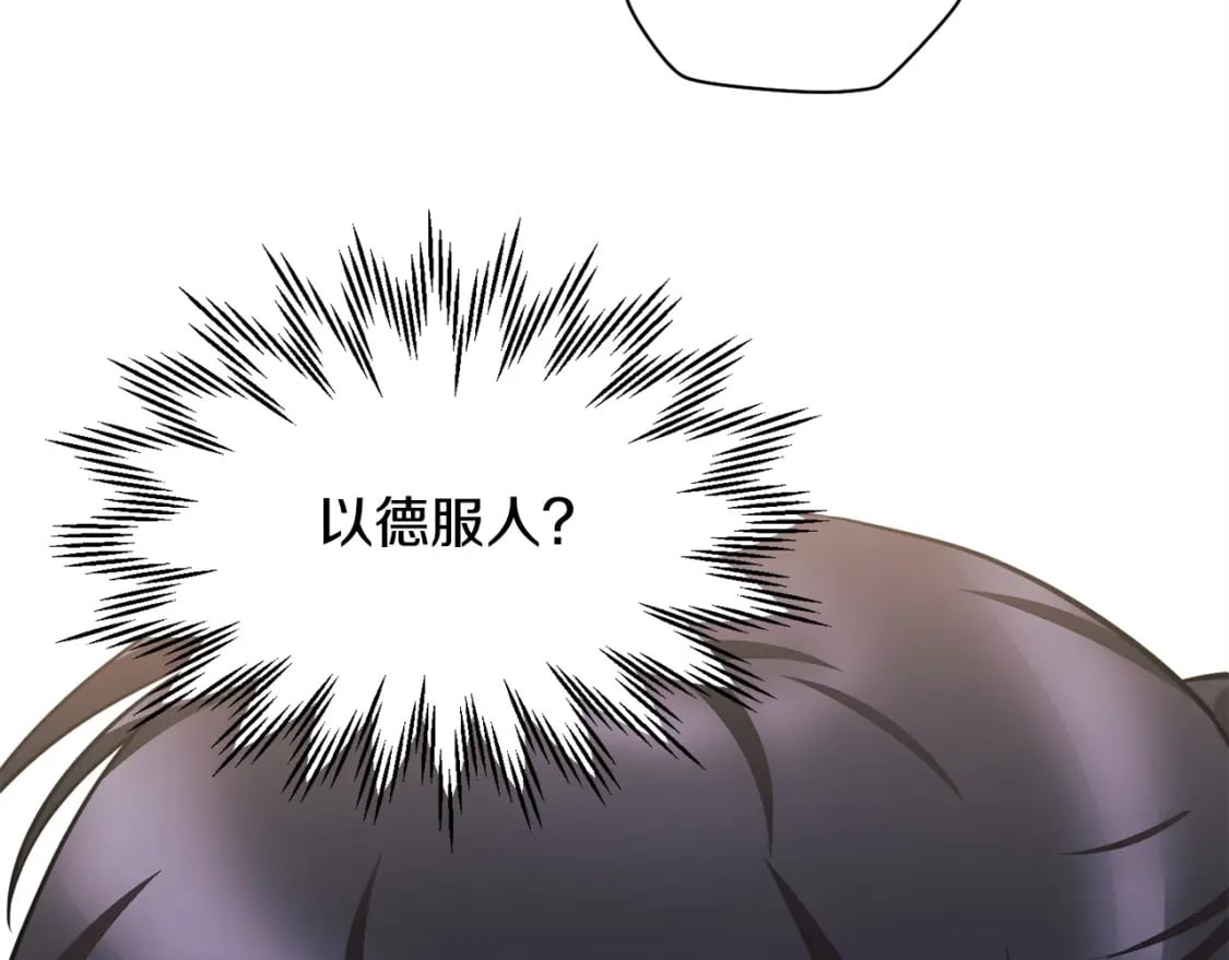第33话 毫无善恶的我66