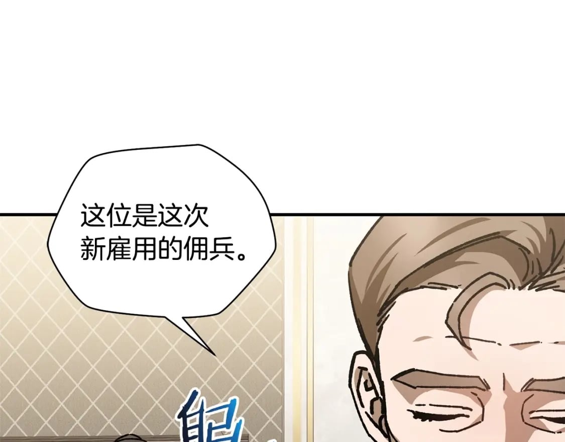 第25话 奇怪的任务133