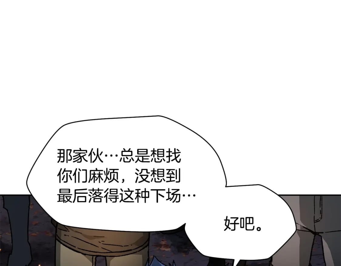 第16话 激化矛盾63
