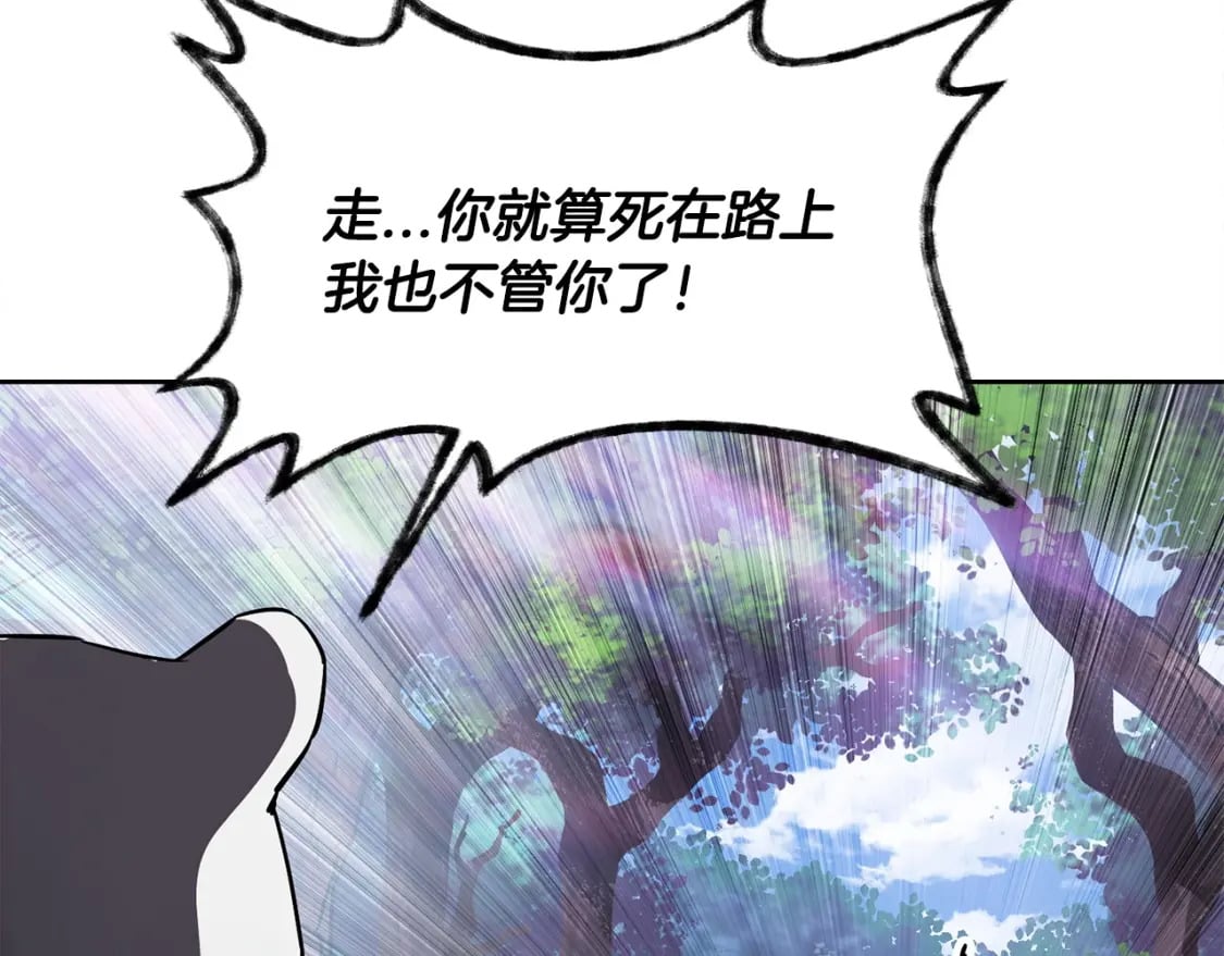 第1话 破灭之森259