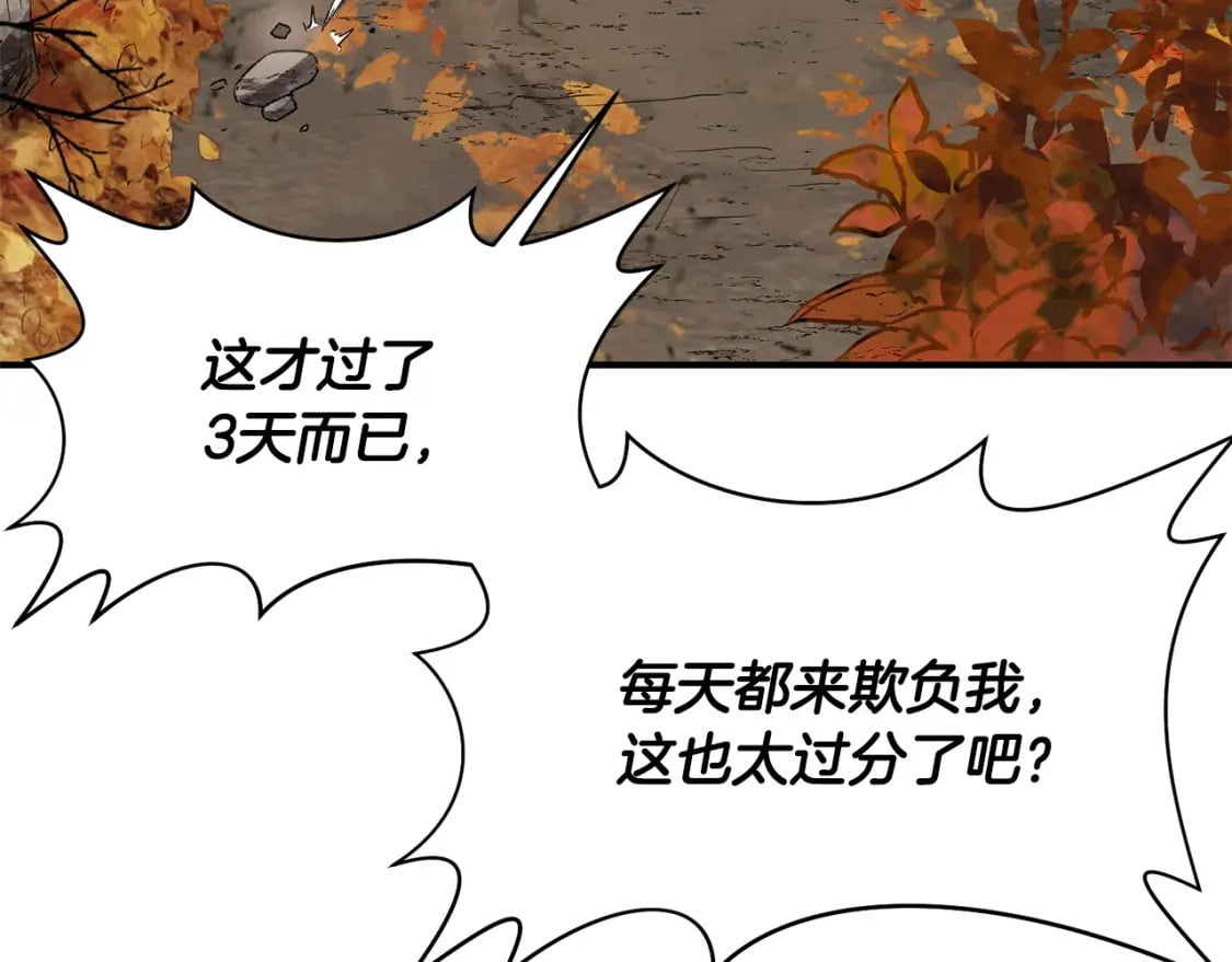 第13话 魔物来袭4