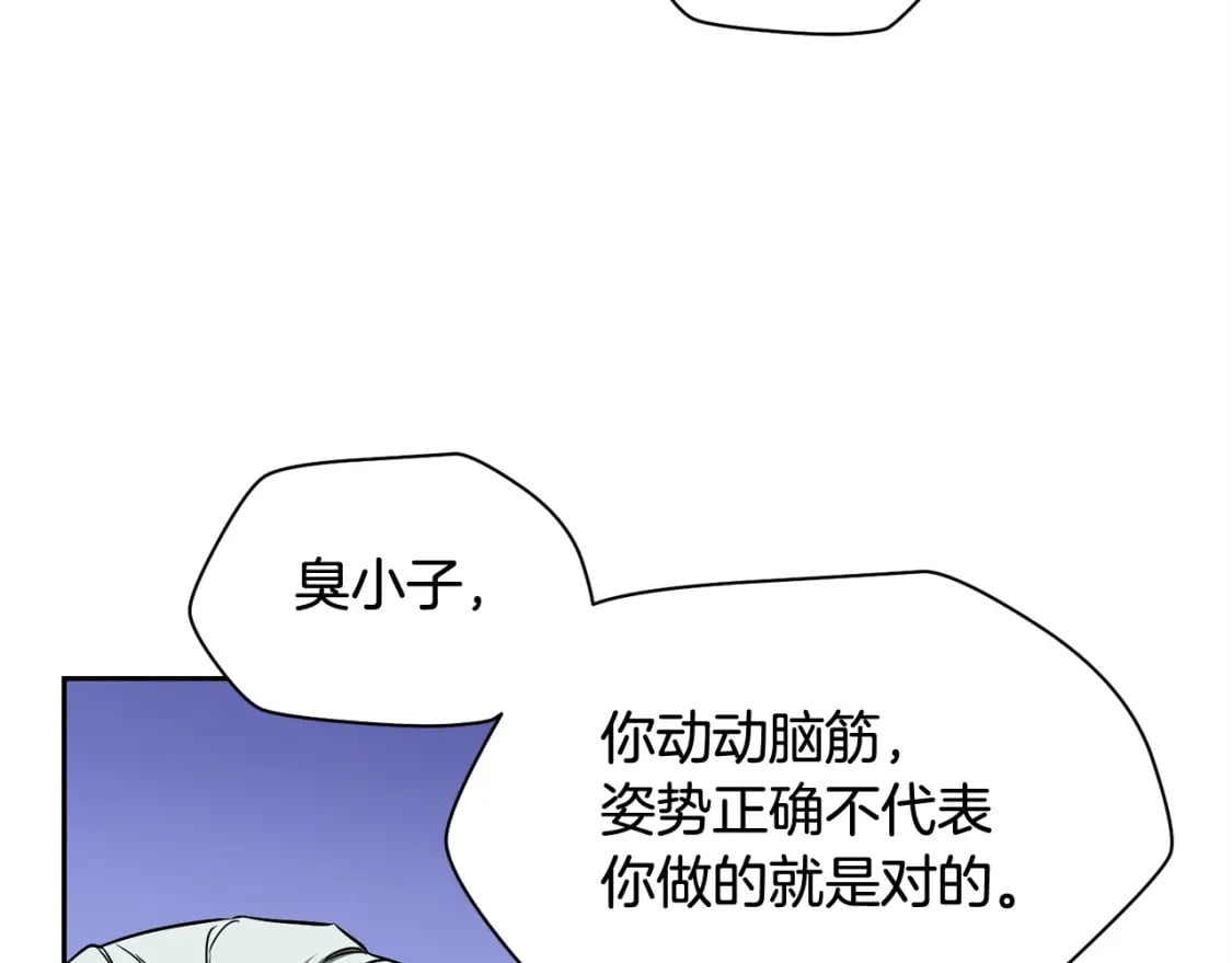 第3话 剑术练习76