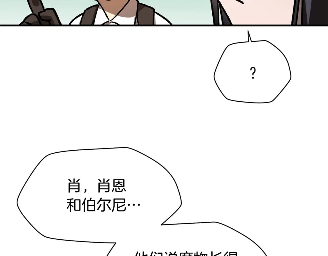 第13话 魔物来袭183